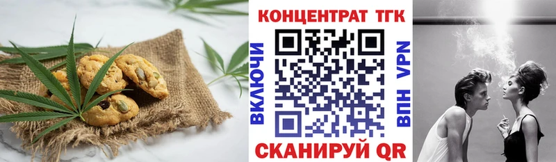 наркота  Горячеводский  Печенье с ТГК конопля 