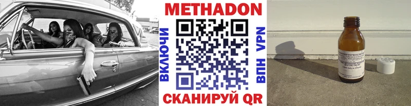 Метадон белоснежный  кракен вход  Горячеводский 